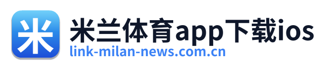 米兰体育app下载ios Logo
